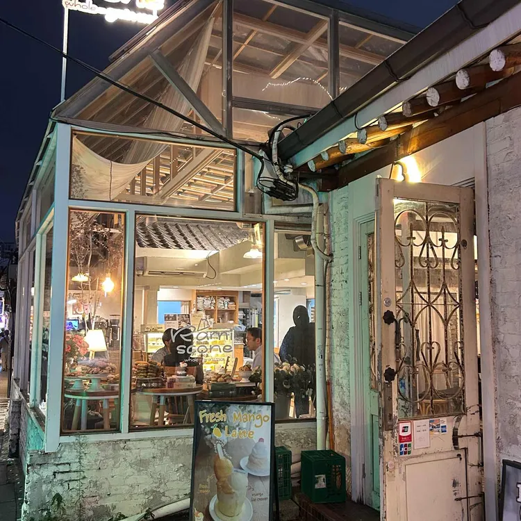 카페 라미스콘 사진