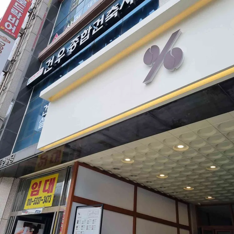 텐퍼센트커피 대표 사진