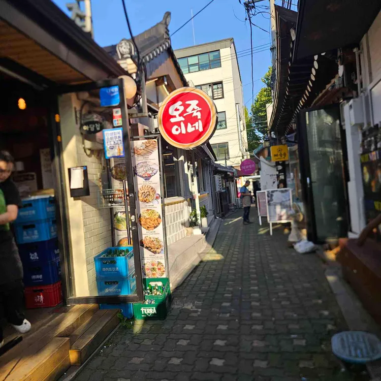 오죽이네 신관 사진