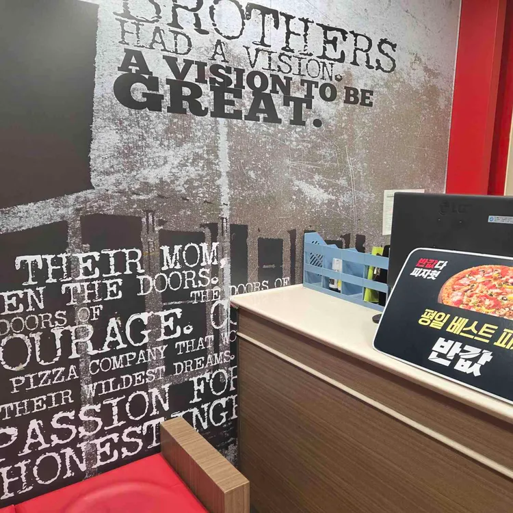 피자헛 대표 사진