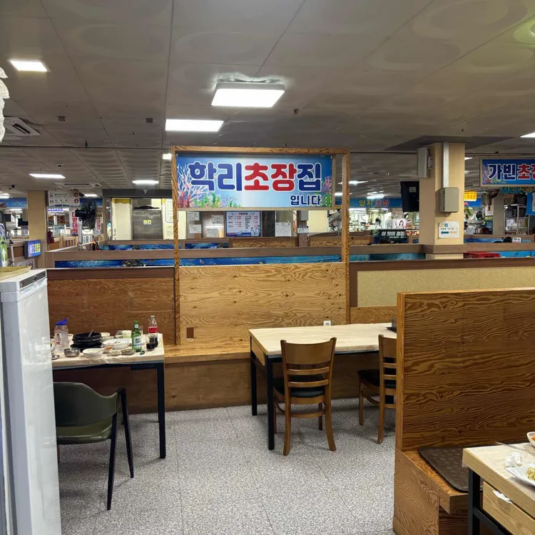 학리초장집 대표 사진