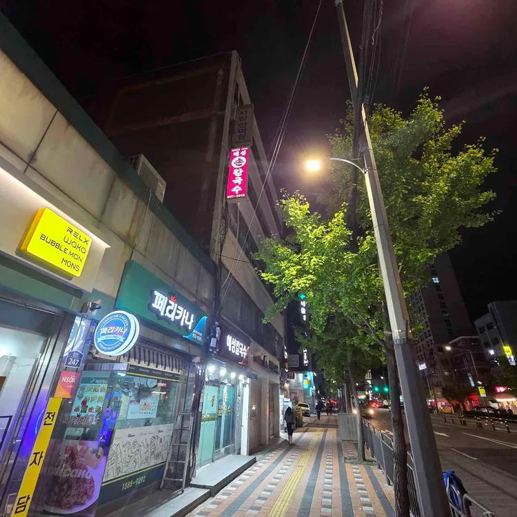 혜성칼국수 사진