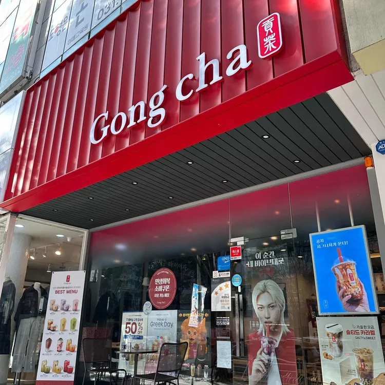 공차 대표 사진