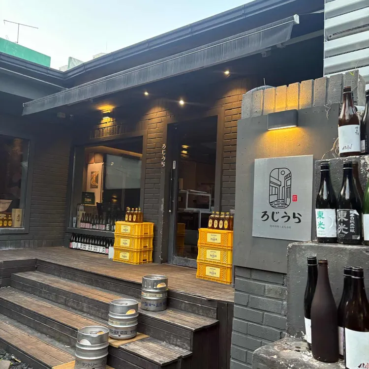 로지우라 대표 사진