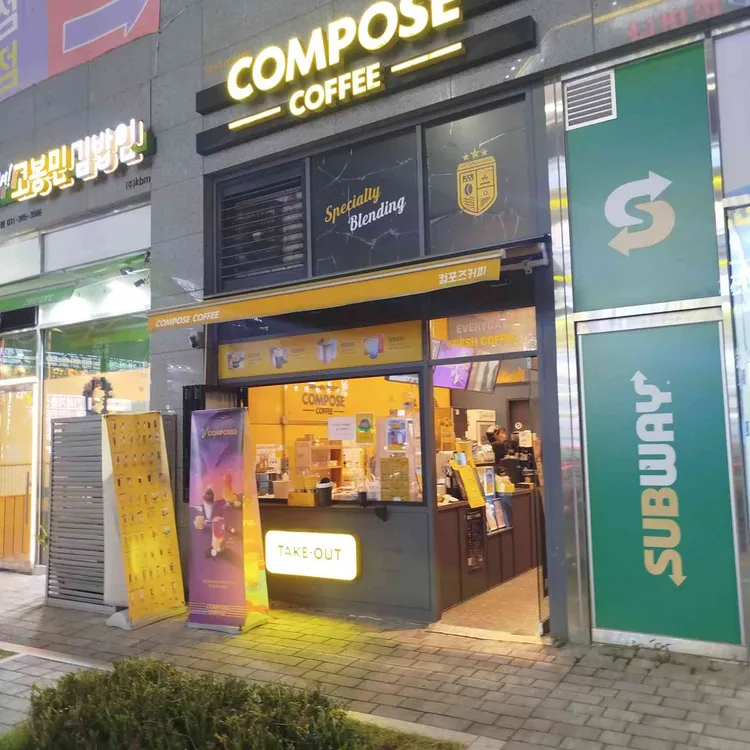컴포즈커피 대표 사진