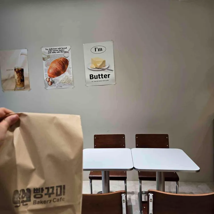 빵꾸미 대표 사진