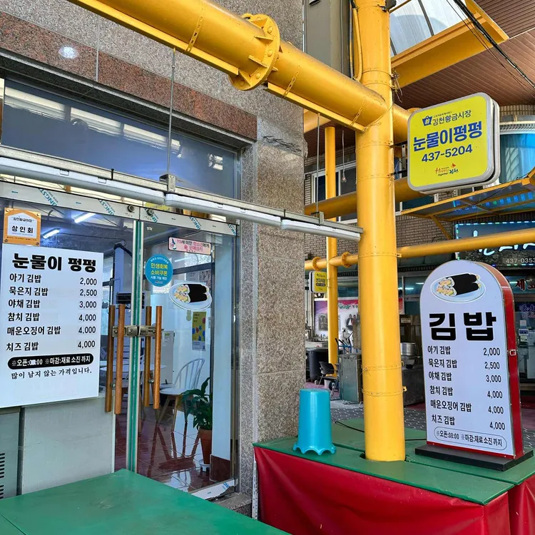 눈물이펑펑 대표 사진