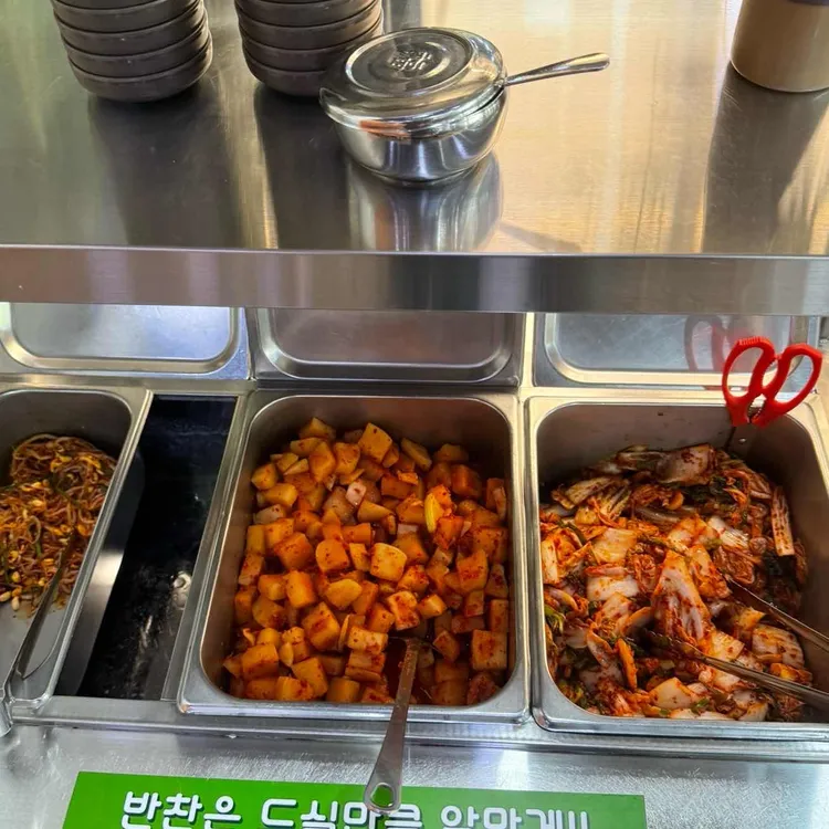 함지박소머리국밥 대표 사진