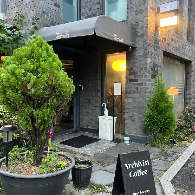 카페 아키비스트 사진