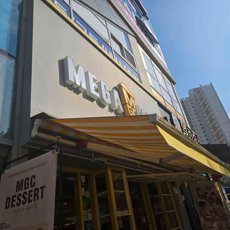 메가MGC커피 대표 사진