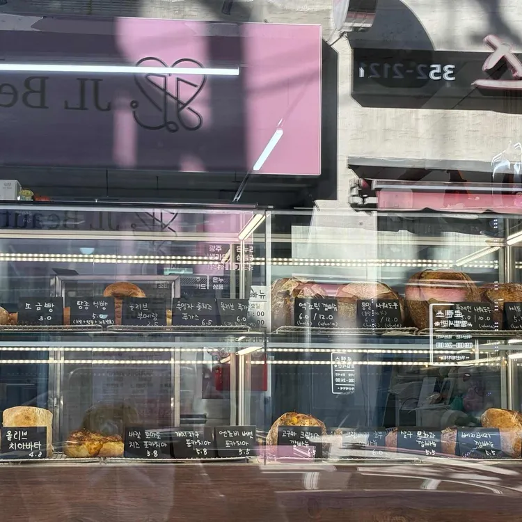 안녕 깜빠뉴 대표 사진