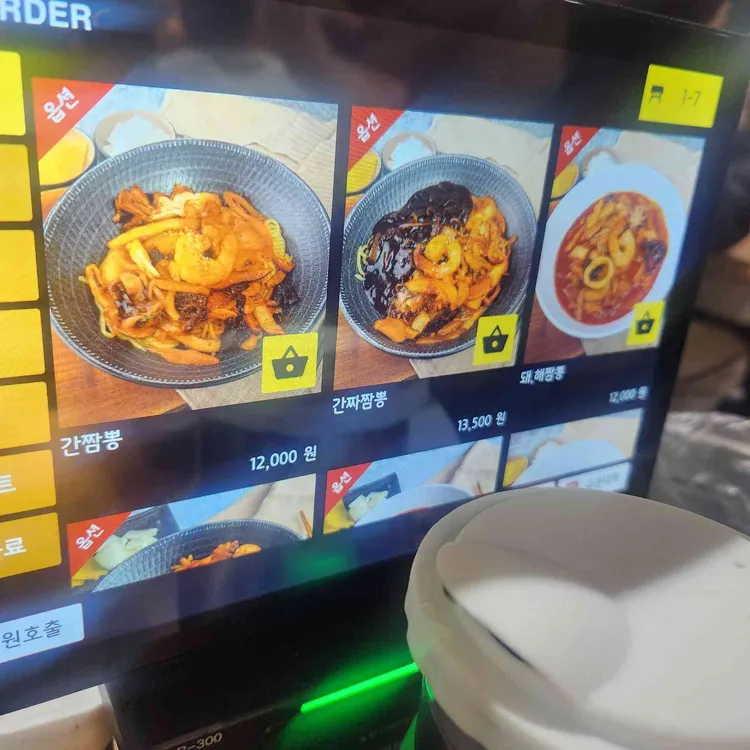 지운 간짬뽕 대표 사진