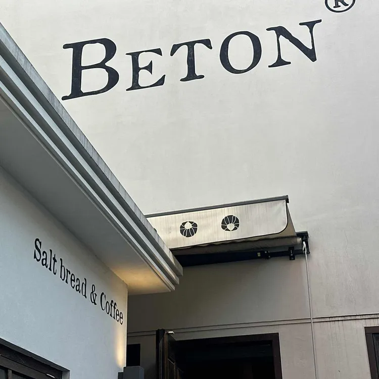 베통 성수 플래그십 사진