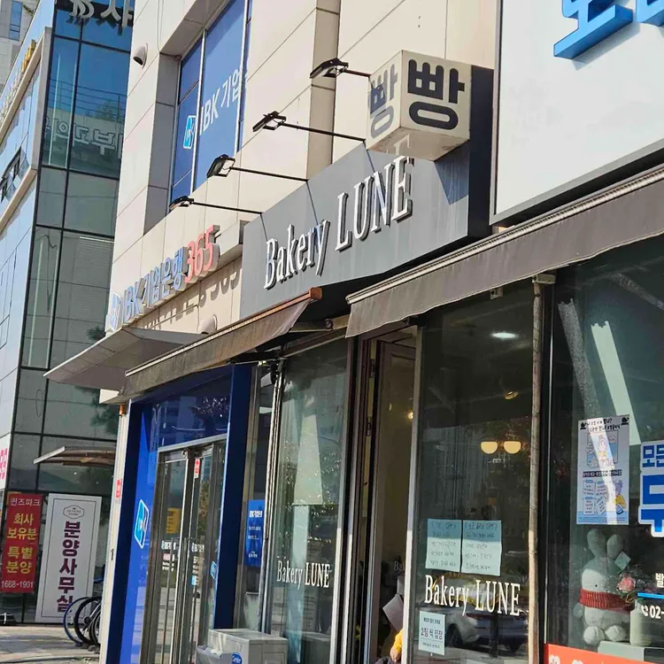 베이커리 룬 사진