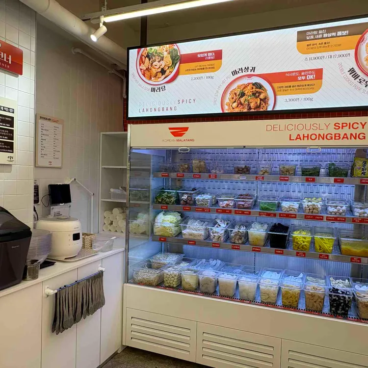 라홍방마라탕 대표 사진