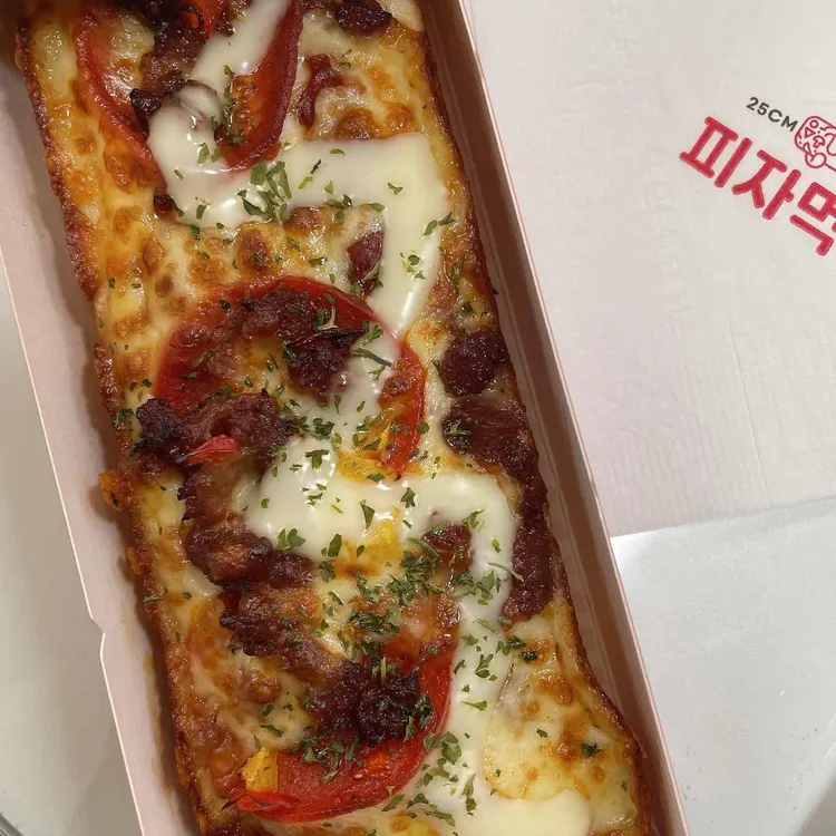 피자먹다 대표 사진