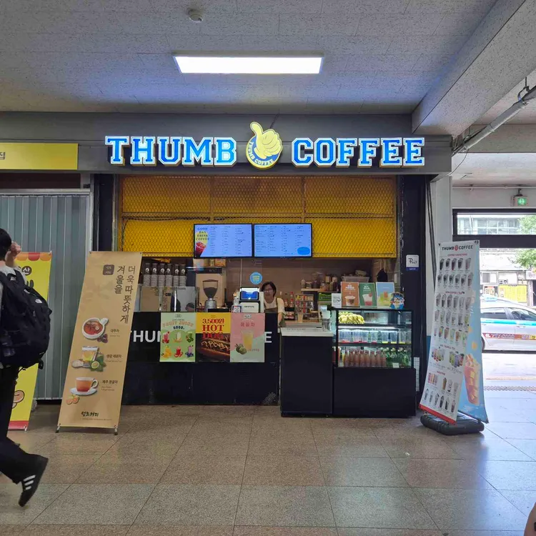 텀브커피 대표 사진