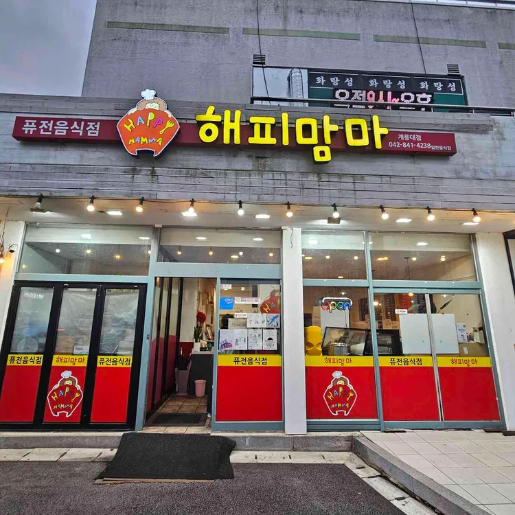 해피맘마 대표 사진