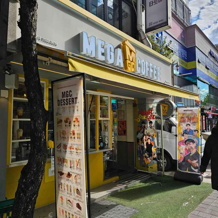 메가MGC커피 대표 사진