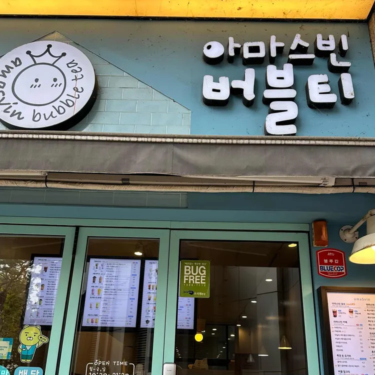 아마스빈 대표 사진