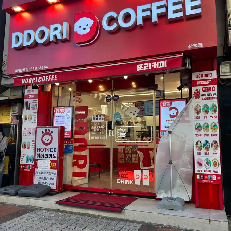 또리커피 대표 사진