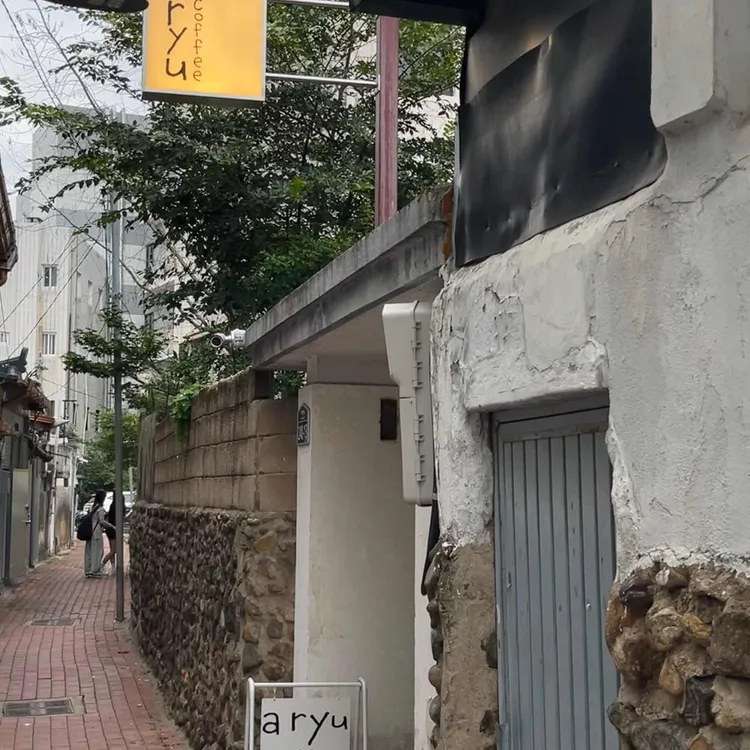 아류 대표 사진