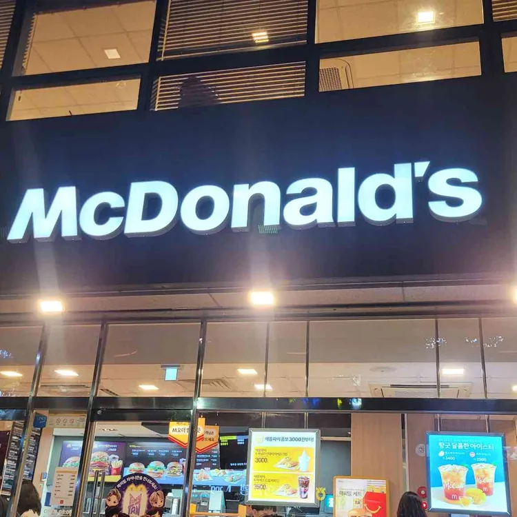맥도날드 대표 사진