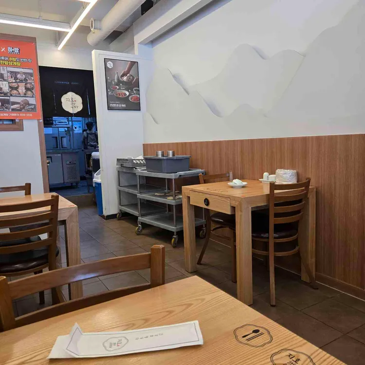 지호한방삼계탕 대표 사진