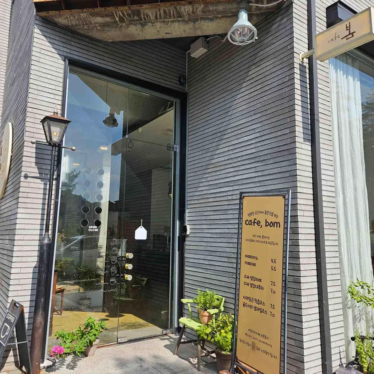 카페 봄 대표 사진