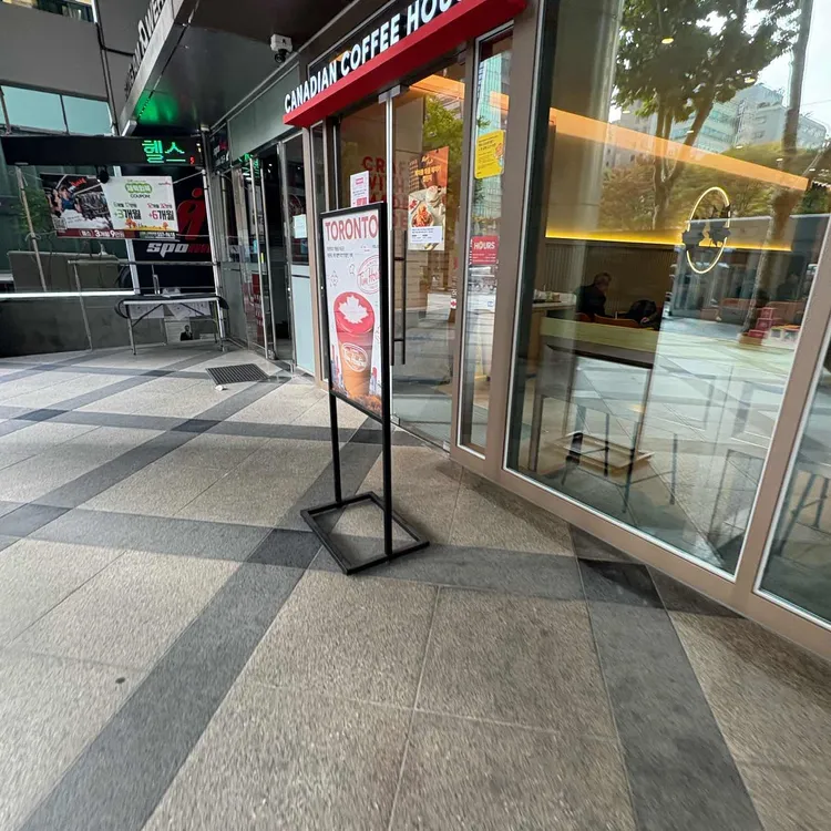 팀홀튼 대표 사진