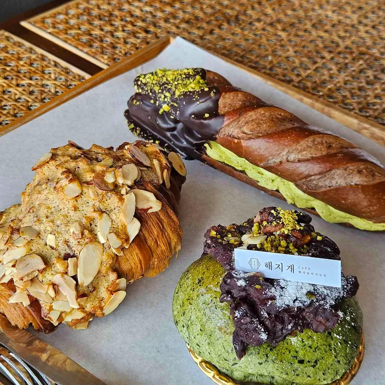 해지개 사진