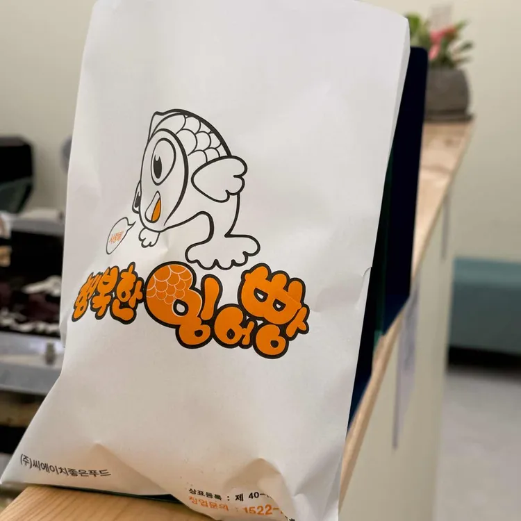 붕어빵생각 대표 사진