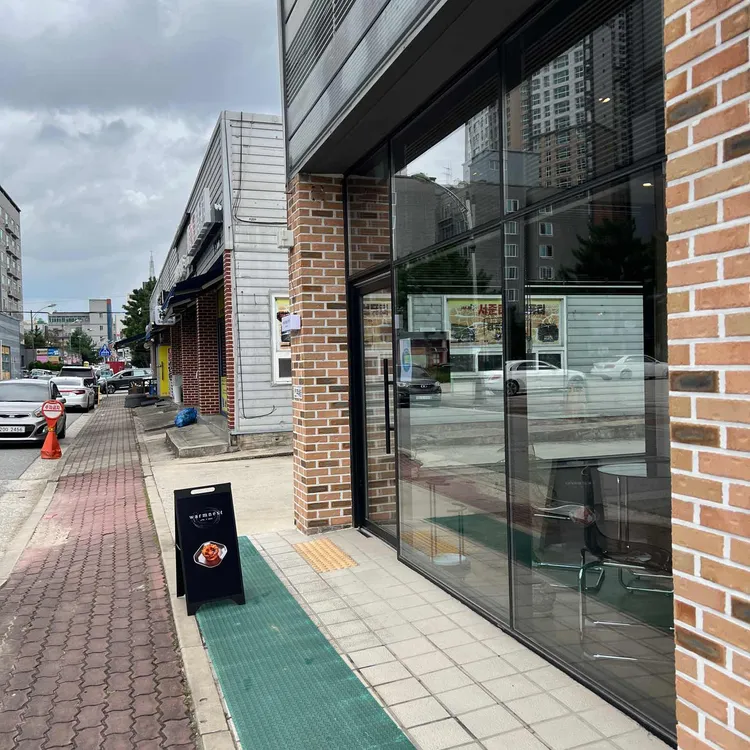 웜네스트 대표 사진