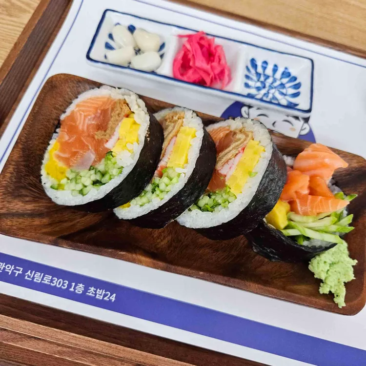 회가대표 초밥24 대표 사진