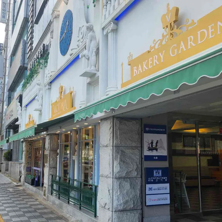 빅토리아베이커리가든 사진
