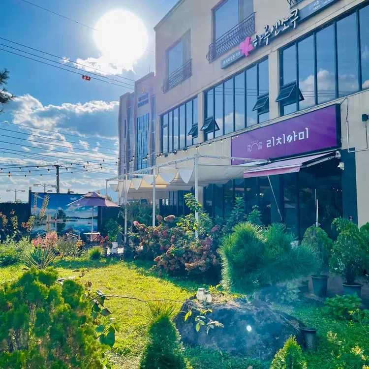 리치아미 대표 사진