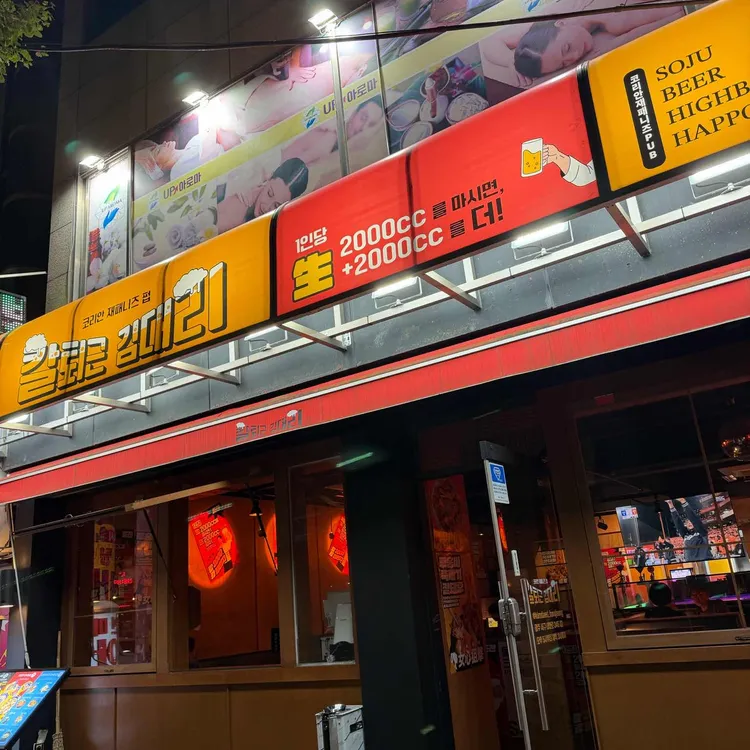 칼퇴근김대리 대표 사진