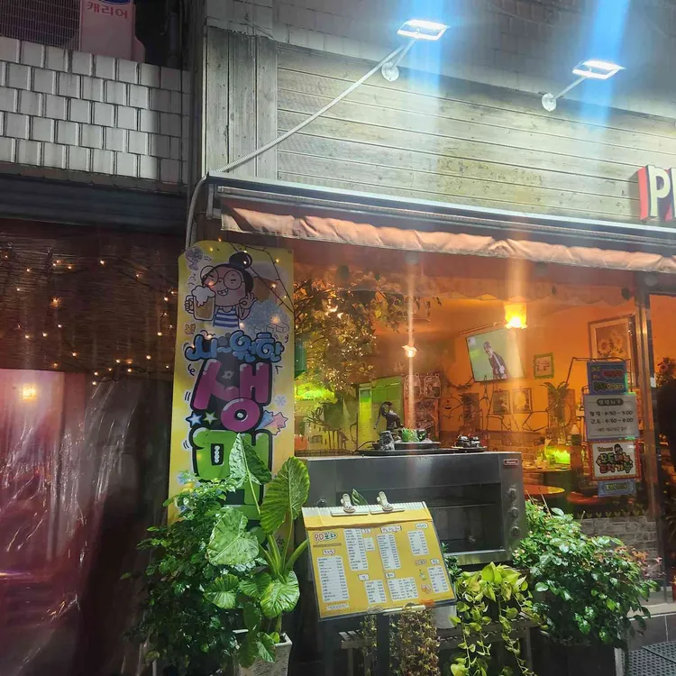 피디포차 대표 사진