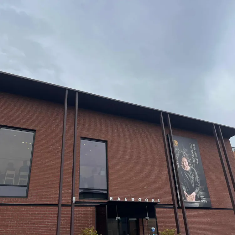 해누리 대표 사진