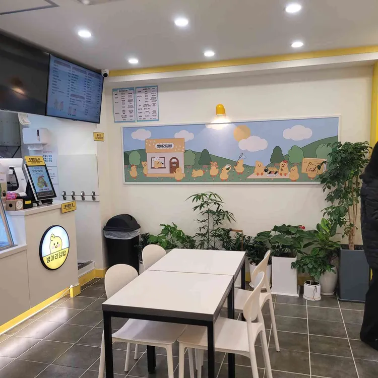 병아리김밥 대표 사진