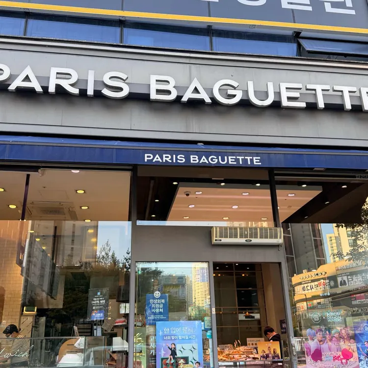 파리바게뜨 대표 사진