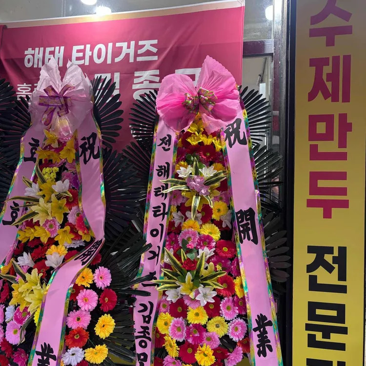 우리만두 대표 사진