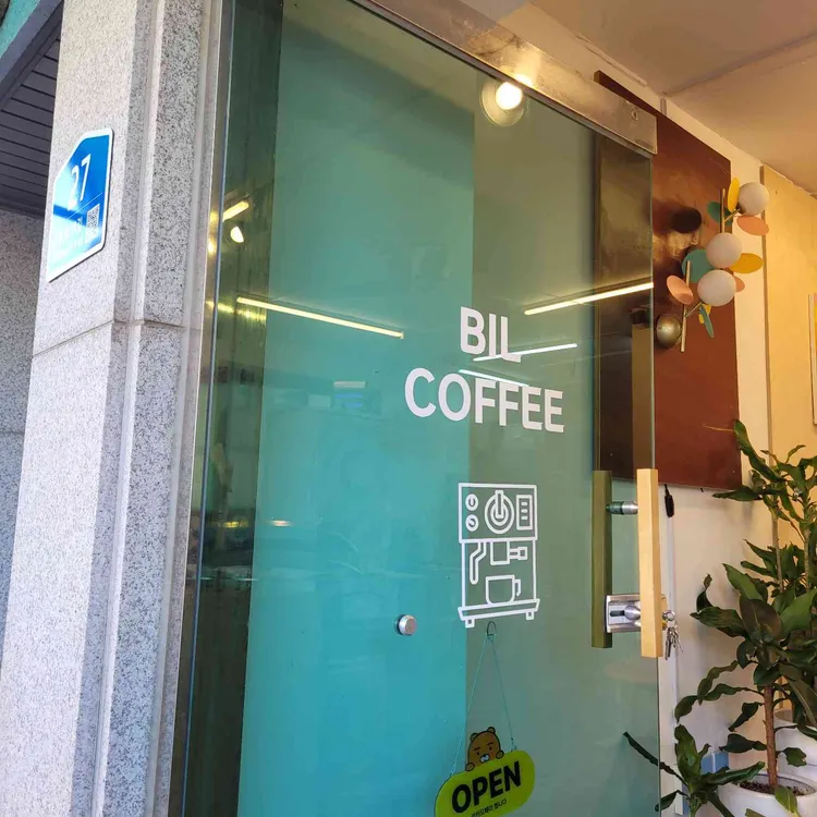 빌 머시너리 대표 사진