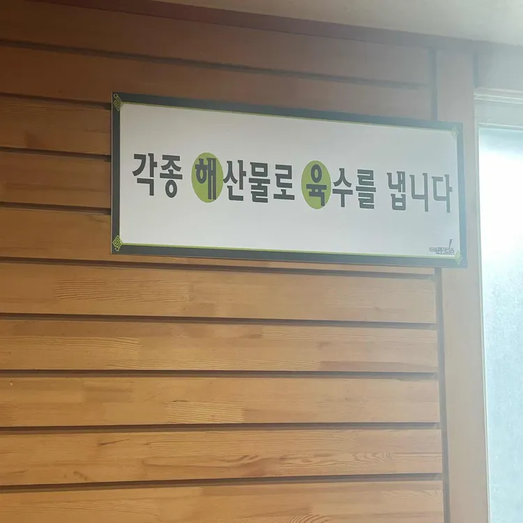 이가네칼국수 대표 사진