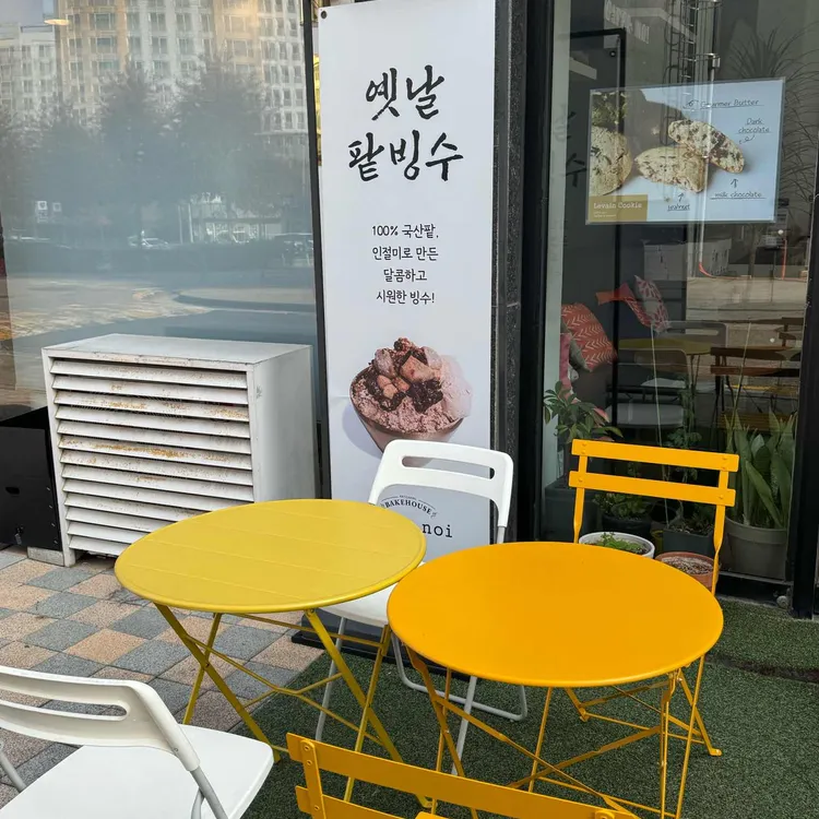 카페노이 대표 사진