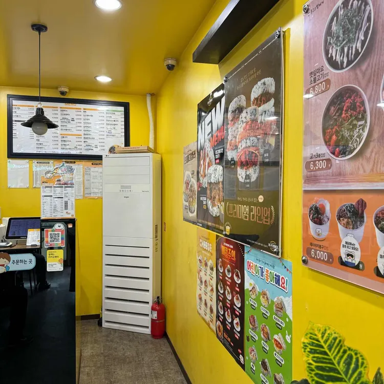 봉구스밥버거 대표 사진