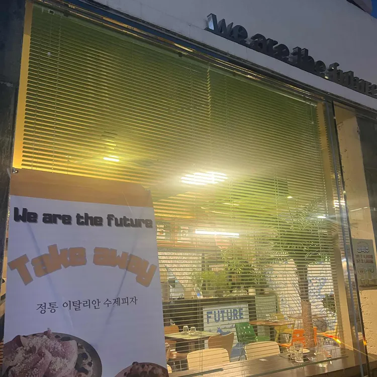 위아더퓨쳐 대표 사진