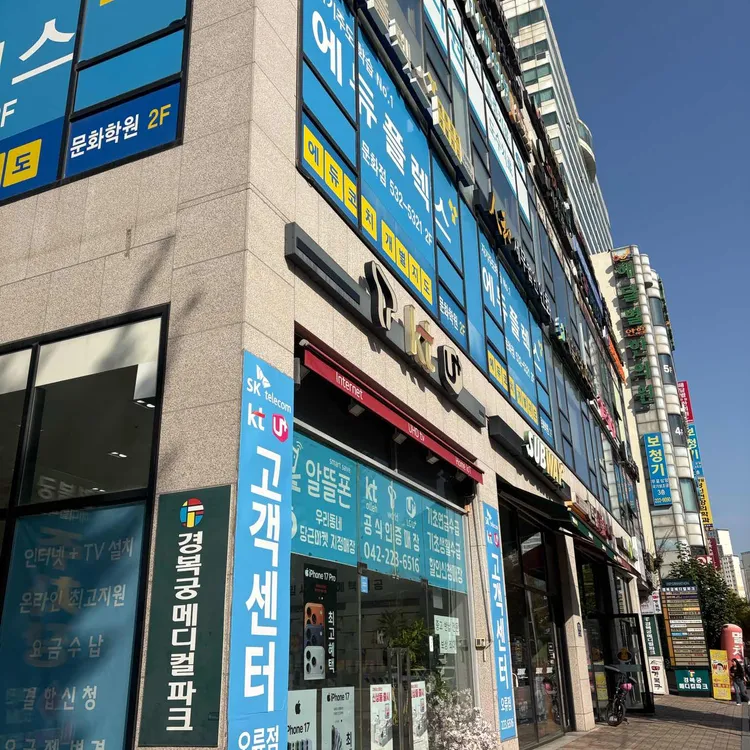 현대옥 대표 사진