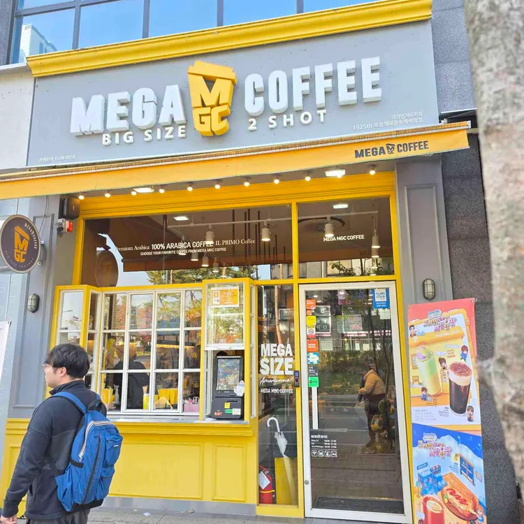 메가MGC커피 대표 사진