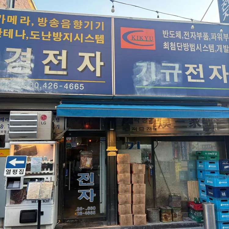 막삼가 사진